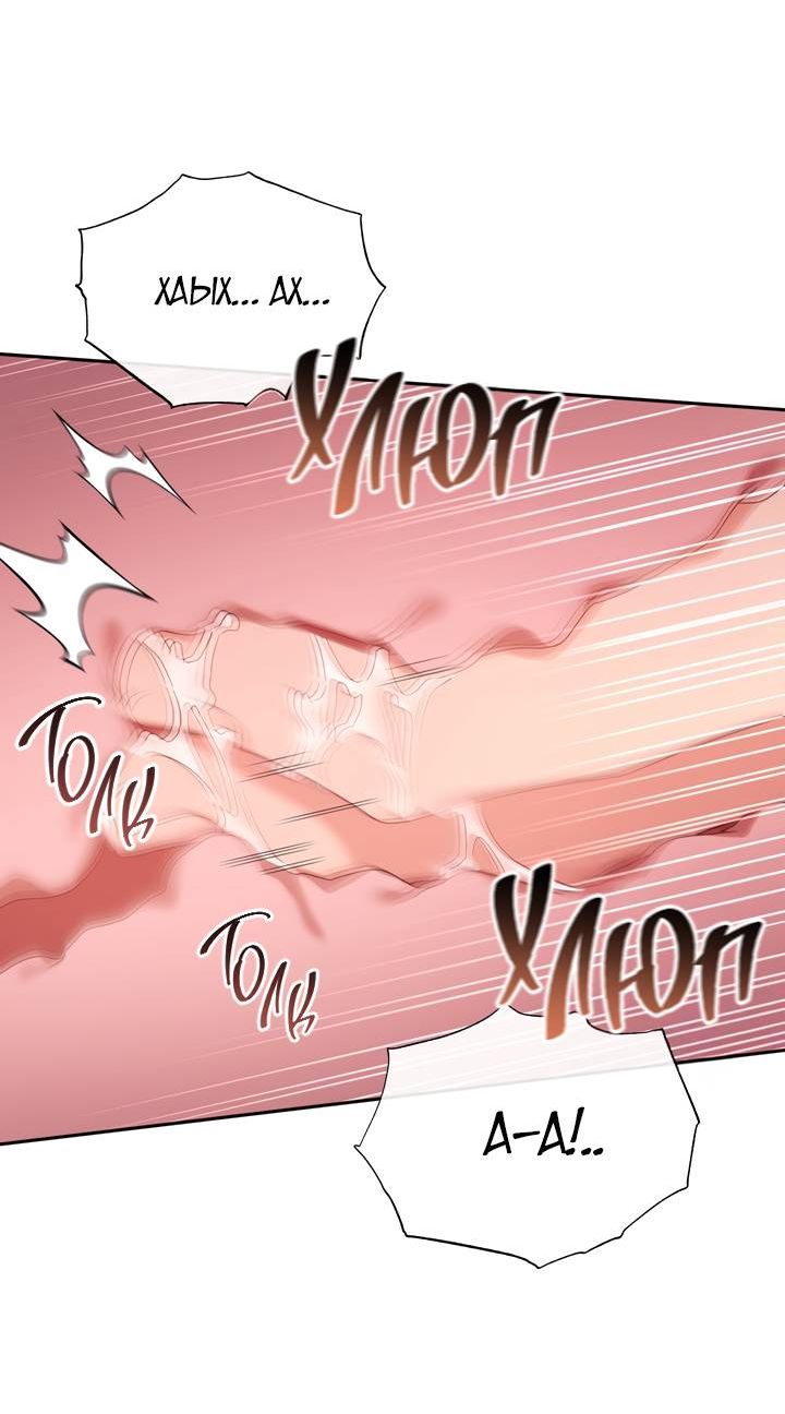 Манга Любовь без прикрас - Глава 42 Страница 33