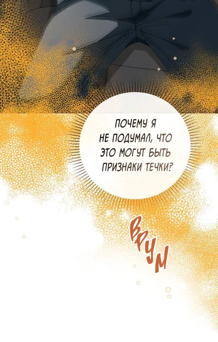 Манга Любовь без прикрас - Глава 42 Страница 19