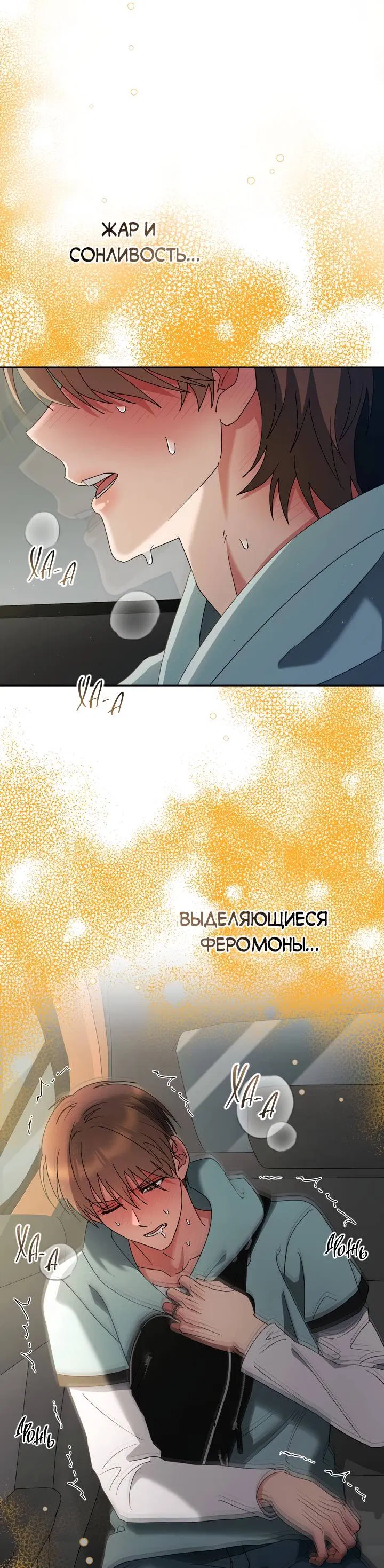 Манга Любовь без прикрас - Глава 42 Страница 18