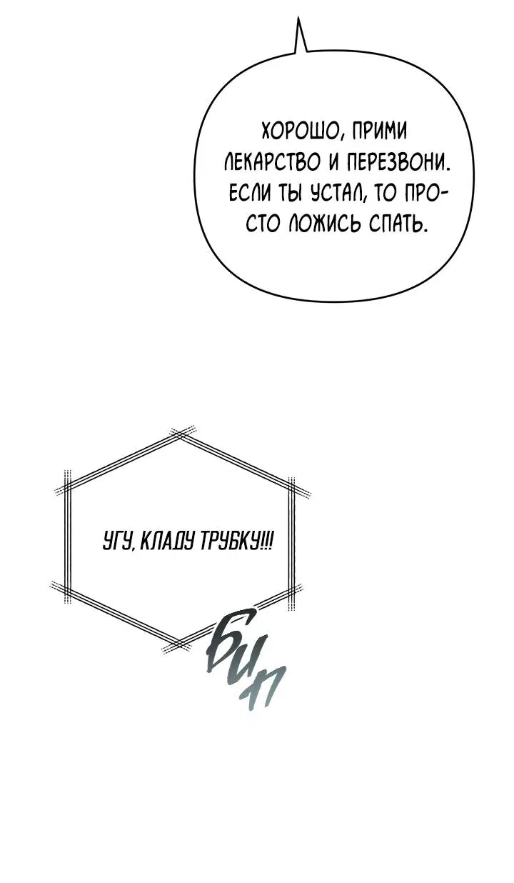 Манга Любовь без прикрас - Глава 42 Страница 44