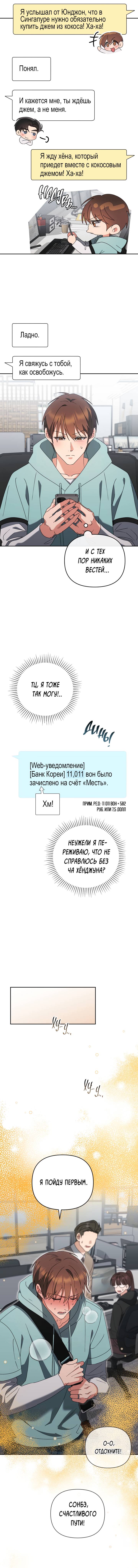 Манга Любовь без прикрас - Глава 42 Страница 17