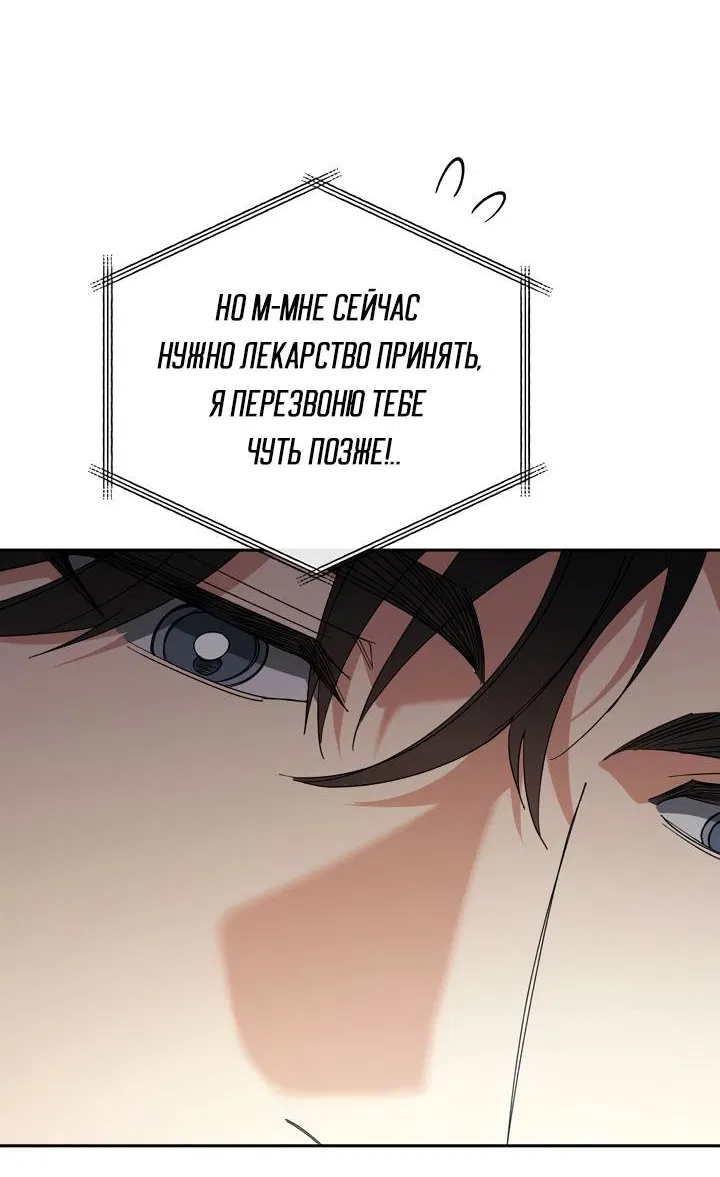 Манга Любовь без прикрас - Глава 42 Страница 43