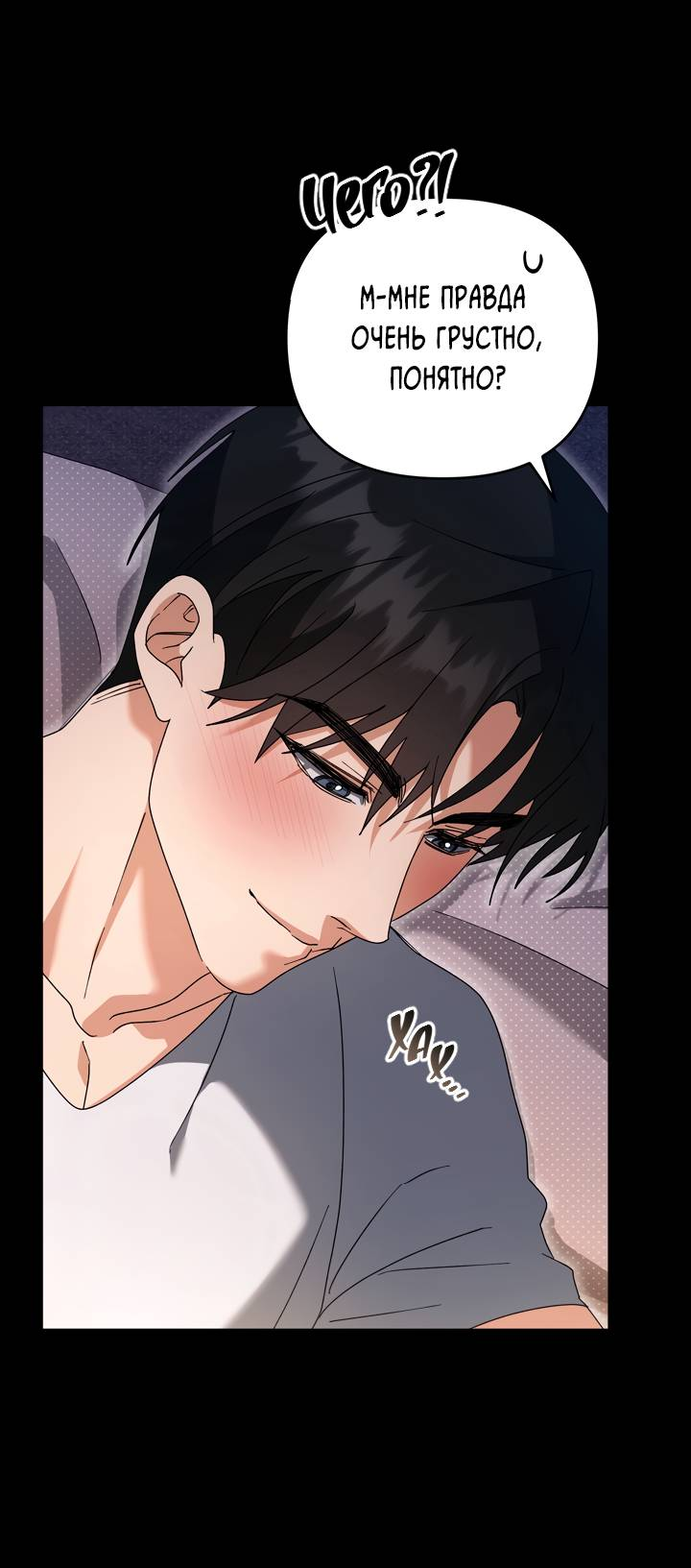 Манга Любовь без прикрас - Глава 42 Страница 14