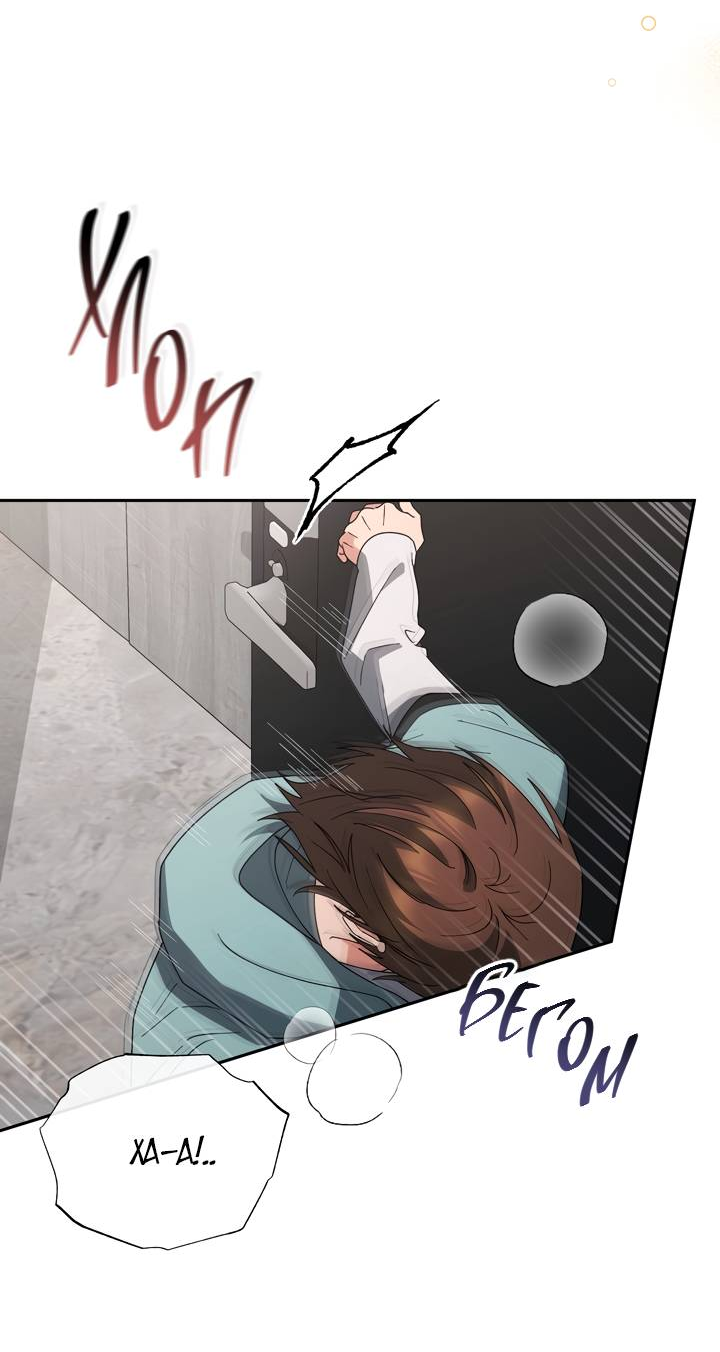 Манга Любовь без прикрас - Глава 42 Страница 20