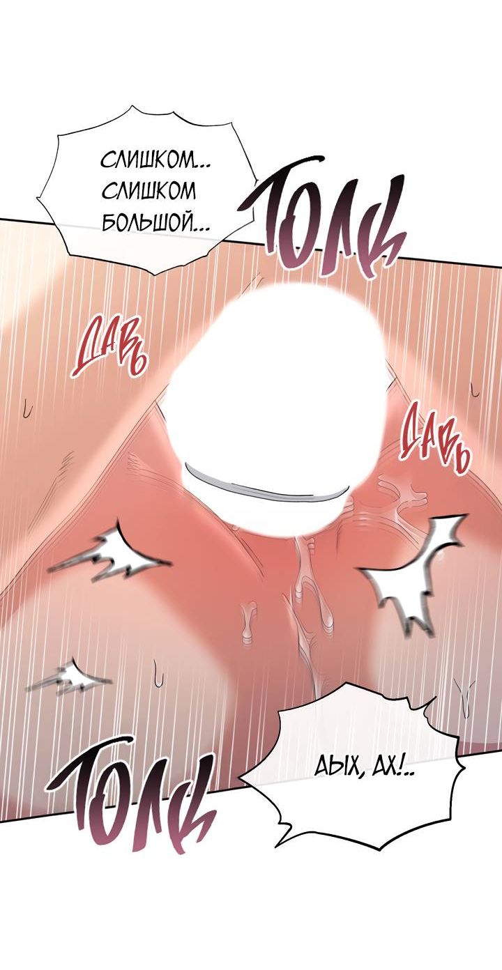 Манга Любовь без прикрас - Глава 43 Страница 17