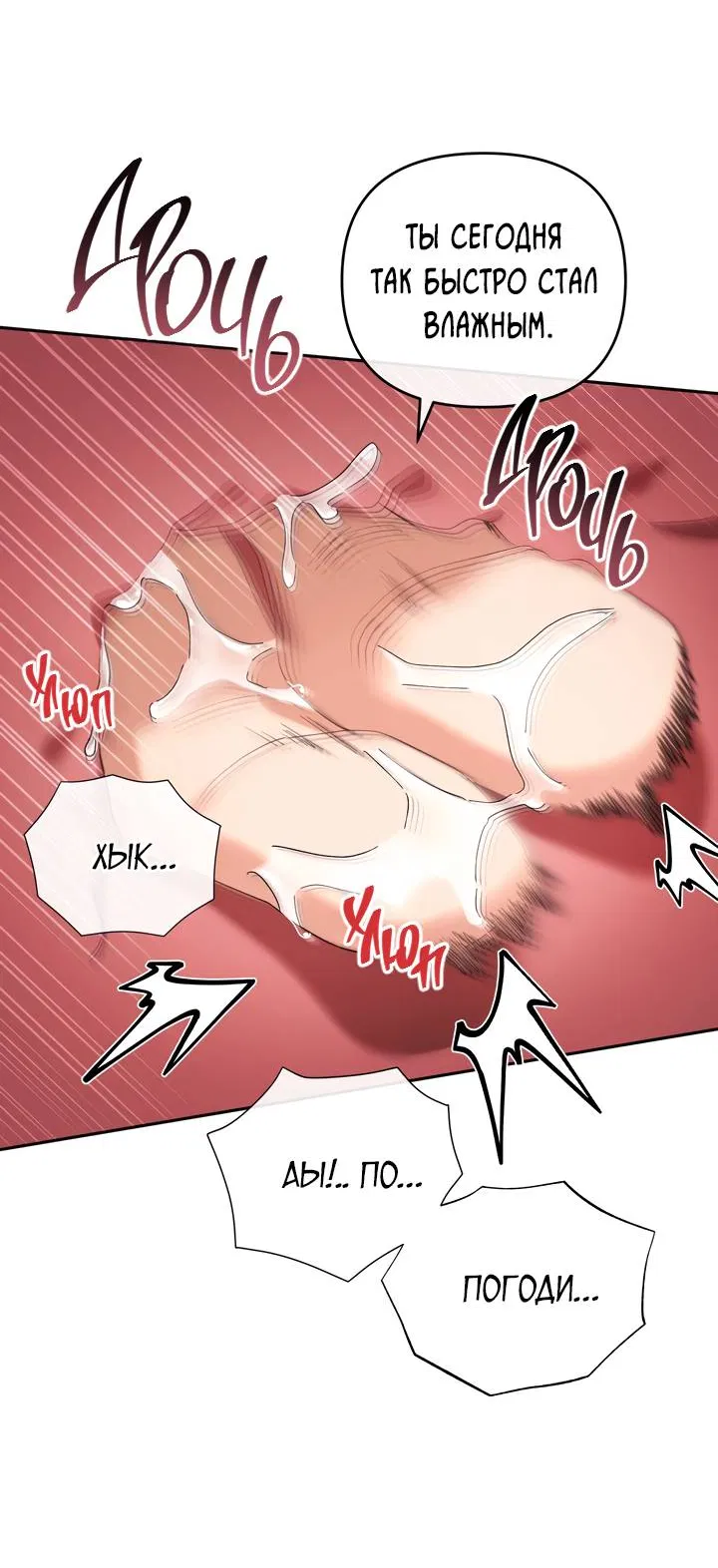 Манга Любовь без прикрас - Глава 43 Страница 10