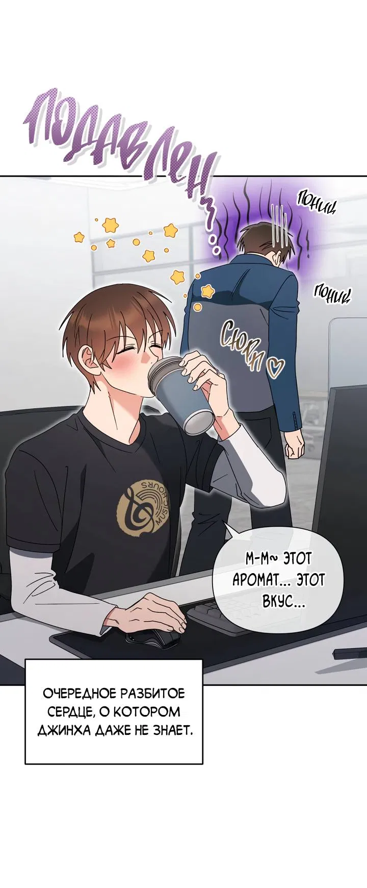 Манга Любовь без прикрас - Глава 43 Страница 53