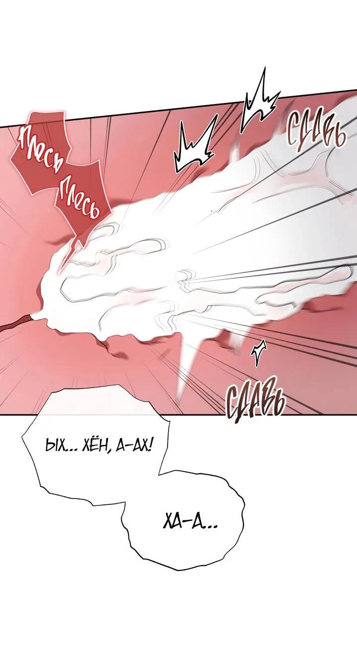 Манга Любовь без прикрас - Глава 43 Страница 23