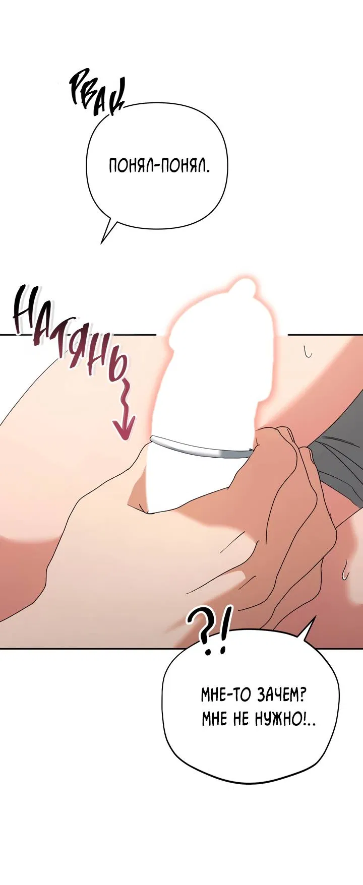 Манга Любовь без прикрас - Глава 43 Страница 15