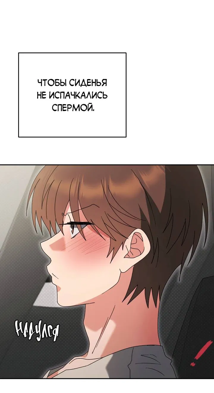 Манга Любовь без прикрас - Глава 43 Страница 33