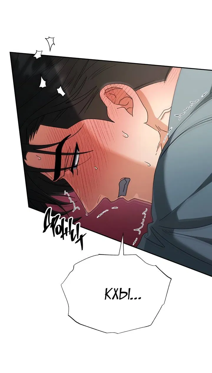 Манга Любовь без прикрас - Глава 43 Страница 22