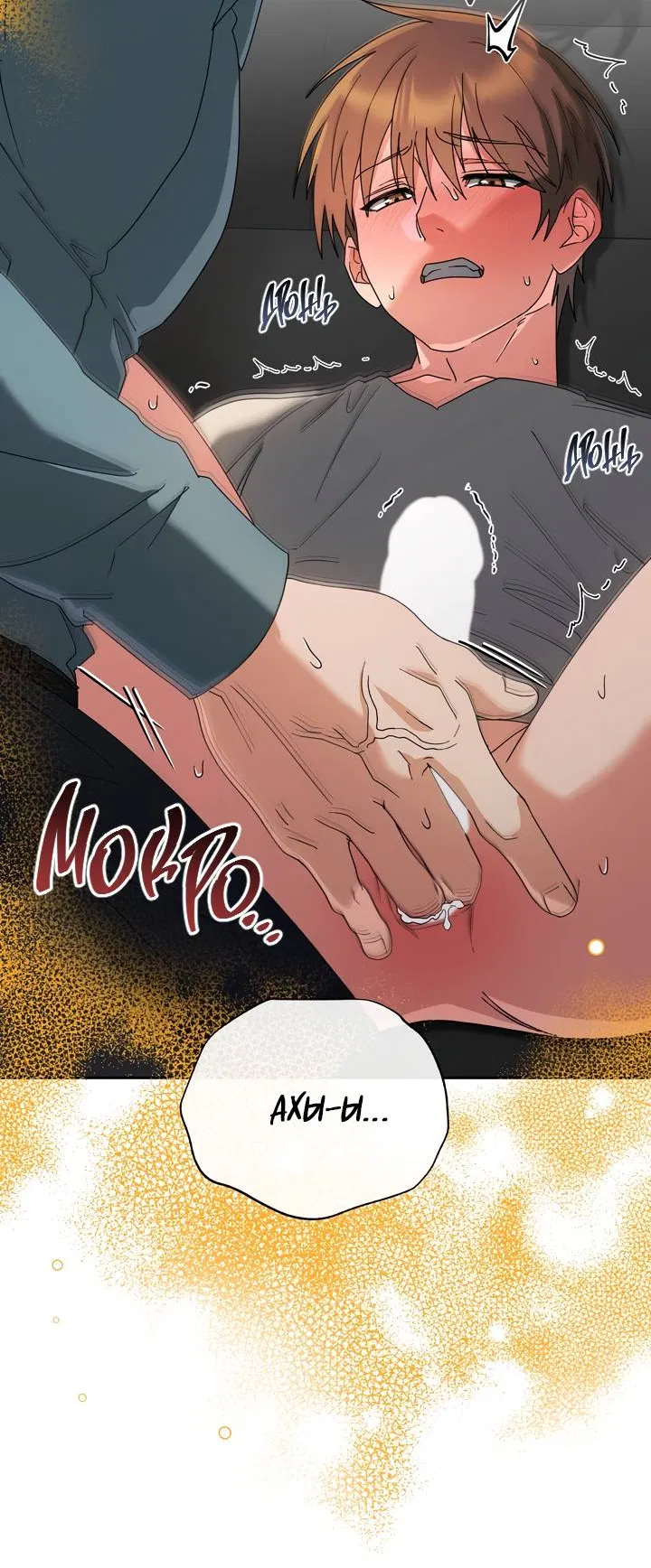 Манга Любовь без прикрас - Глава 43 Страница 8