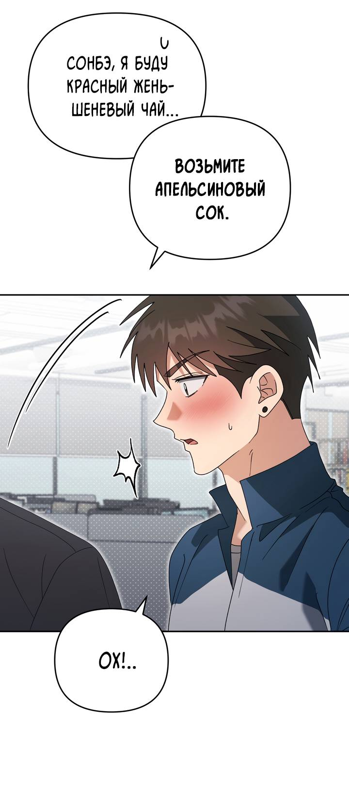 Манга Любовь без прикрас - Глава 43 Страница 50