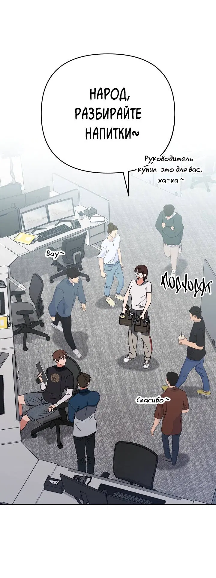 Манга Любовь без прикрас - Глава 43 Страница 46