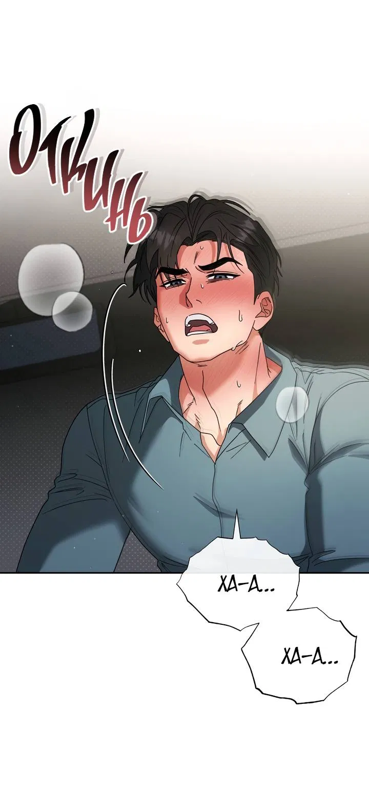 Манга Любовь без прикрас - Глава 43 Страница 24