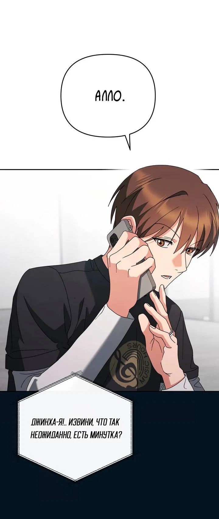 Манга Любовь без прикрас - Глава 43 Страница 55