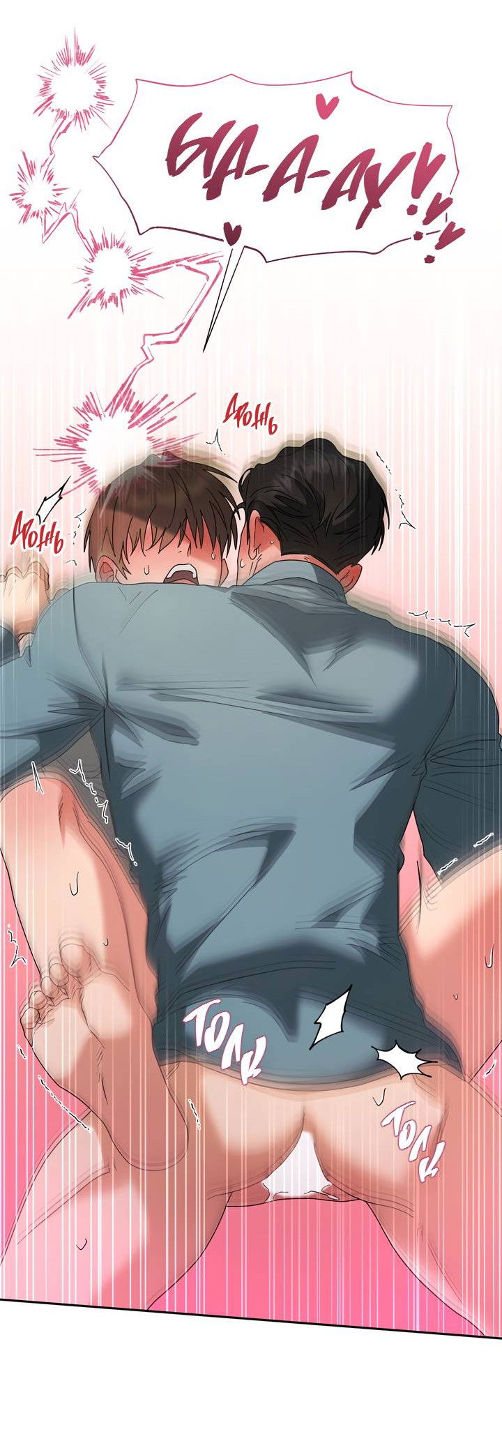 Манга Любовь без прикрас - Глава 43 Страница 21