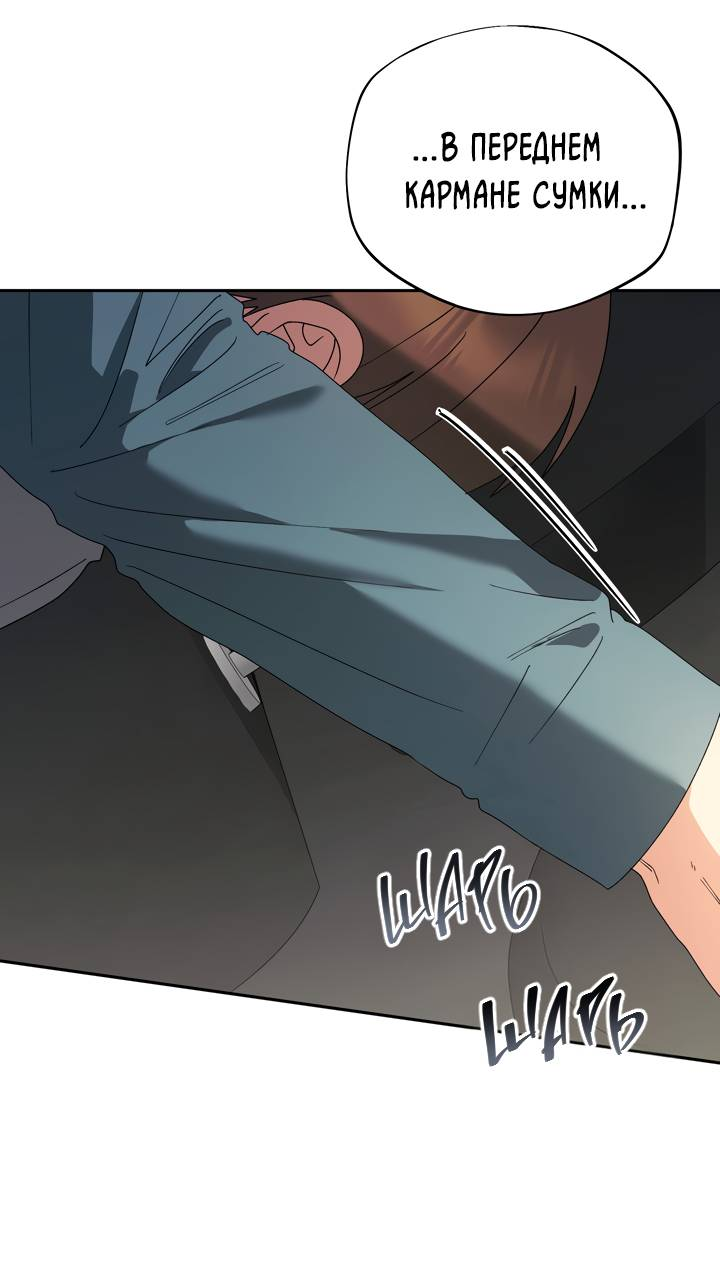 Манга Любовь без прикрас - Глава 43 Страница 13