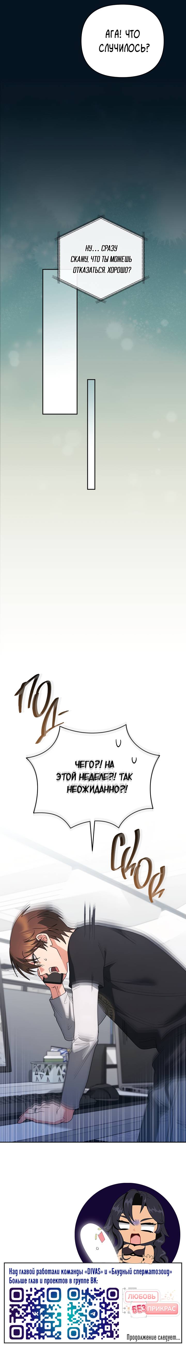 Манга Любовь без прикрас - Глава 43 Страница 56