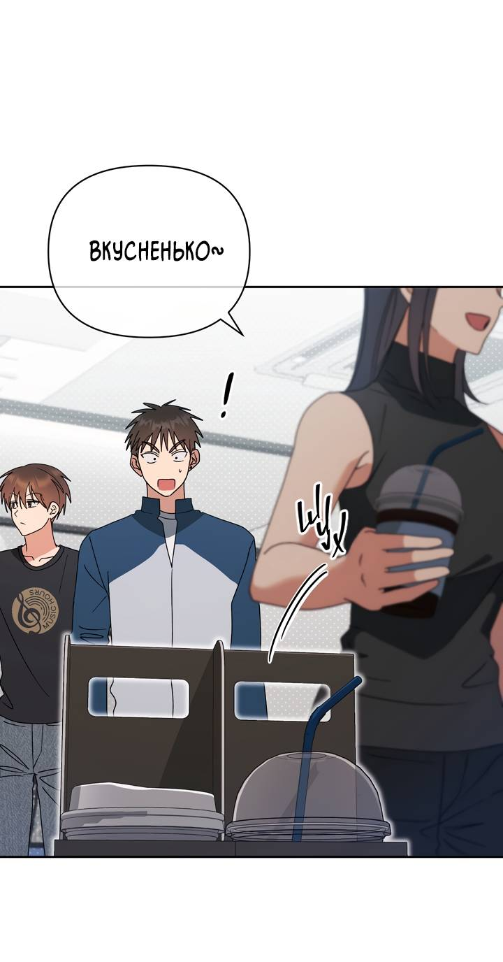 Манга Любовь без прикрас - Глава 43 Страница 47