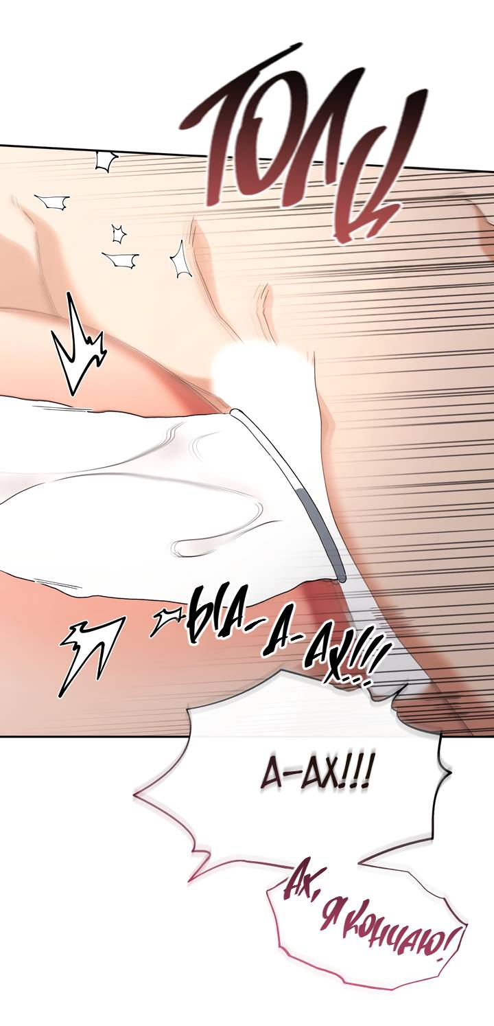 Манга Любовь без прикрас - Глава 43 Страница 20