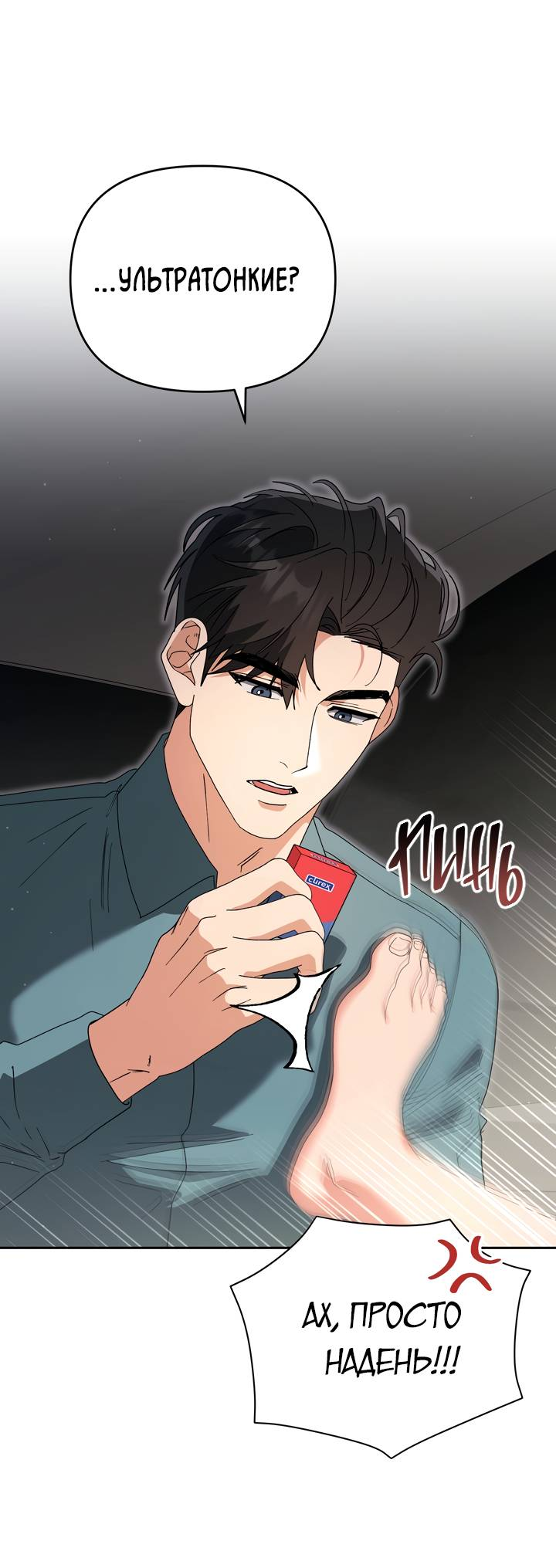 Манга Любовь без прикрас - Глава 43 Страница 14