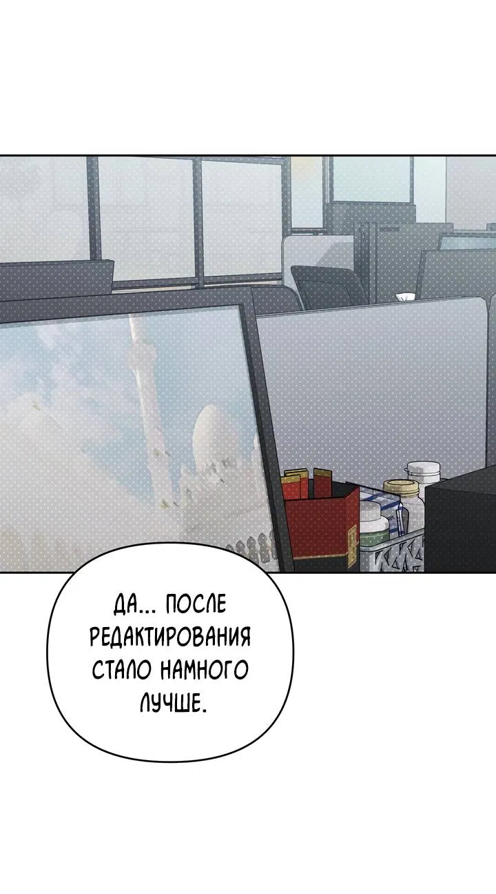 Манга Любовь без прикрас - Глава 43 Страница 43