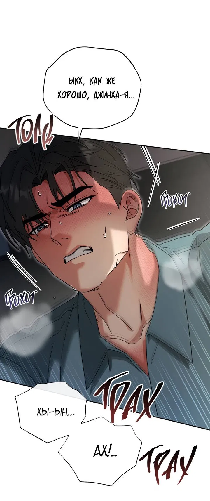 Манга Любовь без прикрас - Глава 43 Страница 18