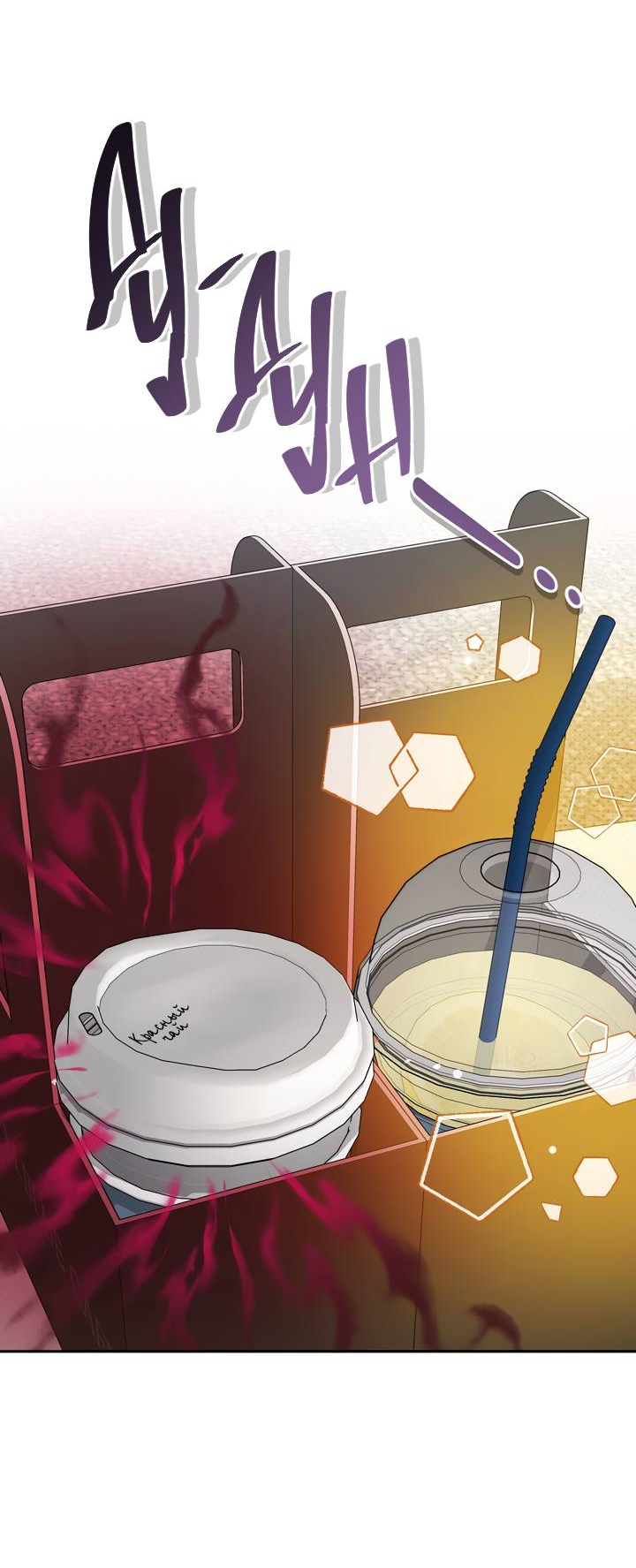 Манга Любовь без прикрас - Глава 43 Страница 48