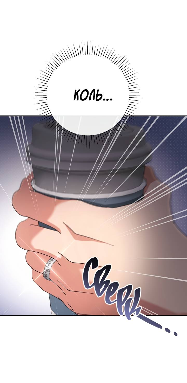 Манга Любовь без прикрас - Глава 43 Страница 52