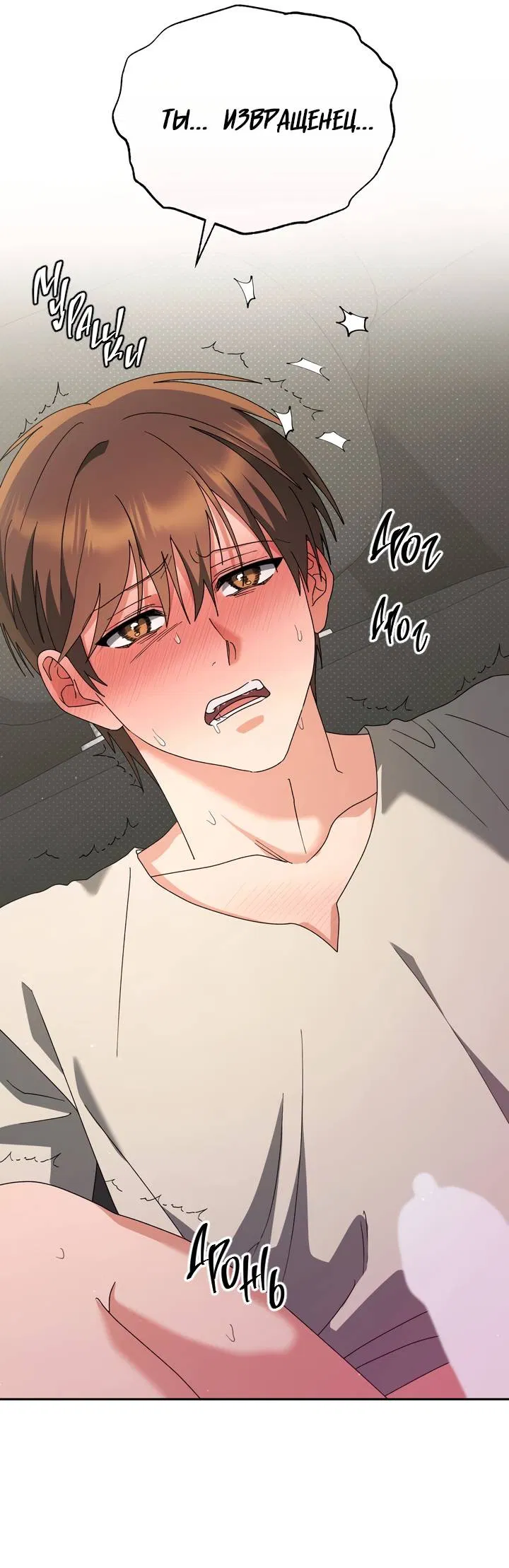 Манга Любовь без прикрас - Глава 43 Страница 26