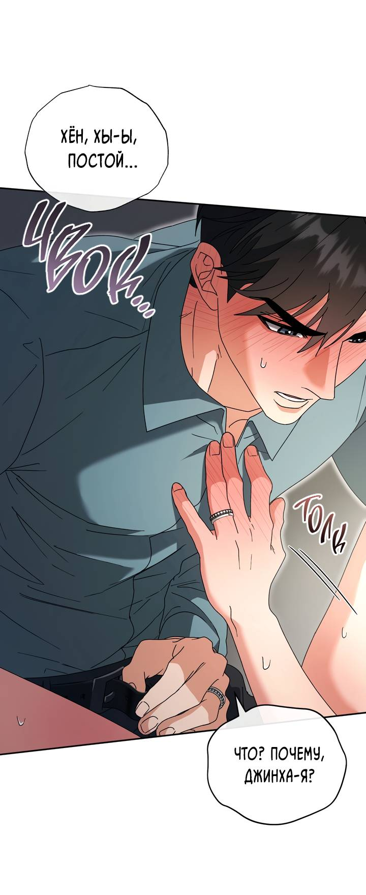 Манга Любовь без прикрас - Глава 43 Страница 11