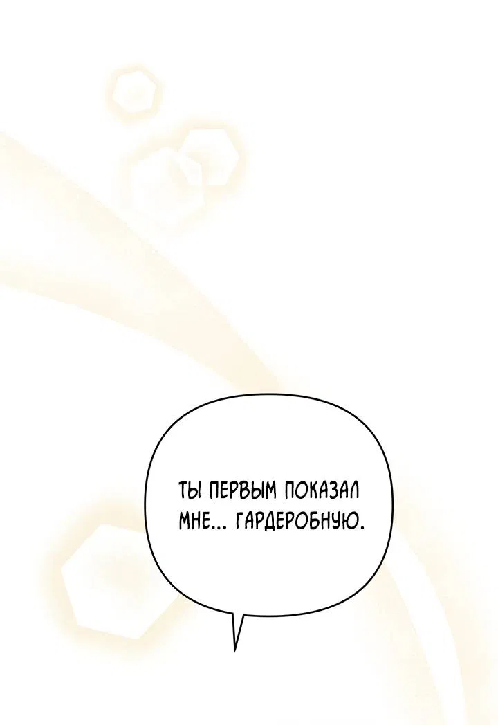 Манга Любовь без прикрас - Глава 43 Страница 1