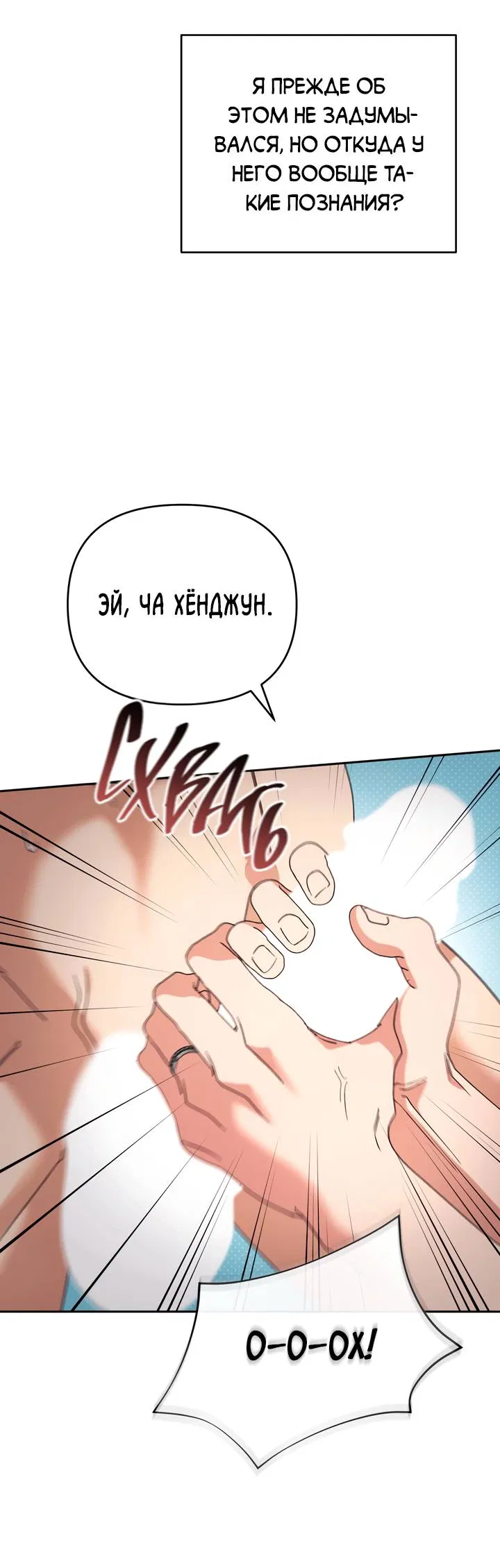 Манга Любовь без прикрас - Глава 43 Страница 34