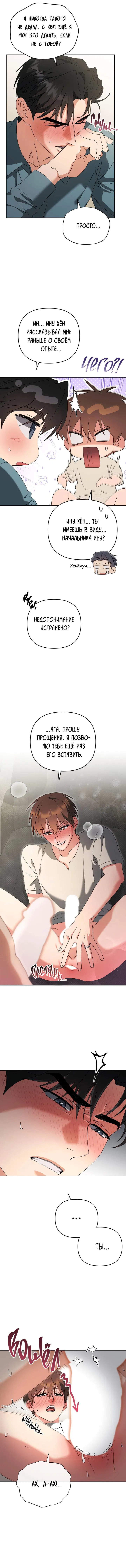 Манга Любовь без прикрас - Глава 43 Страница 36