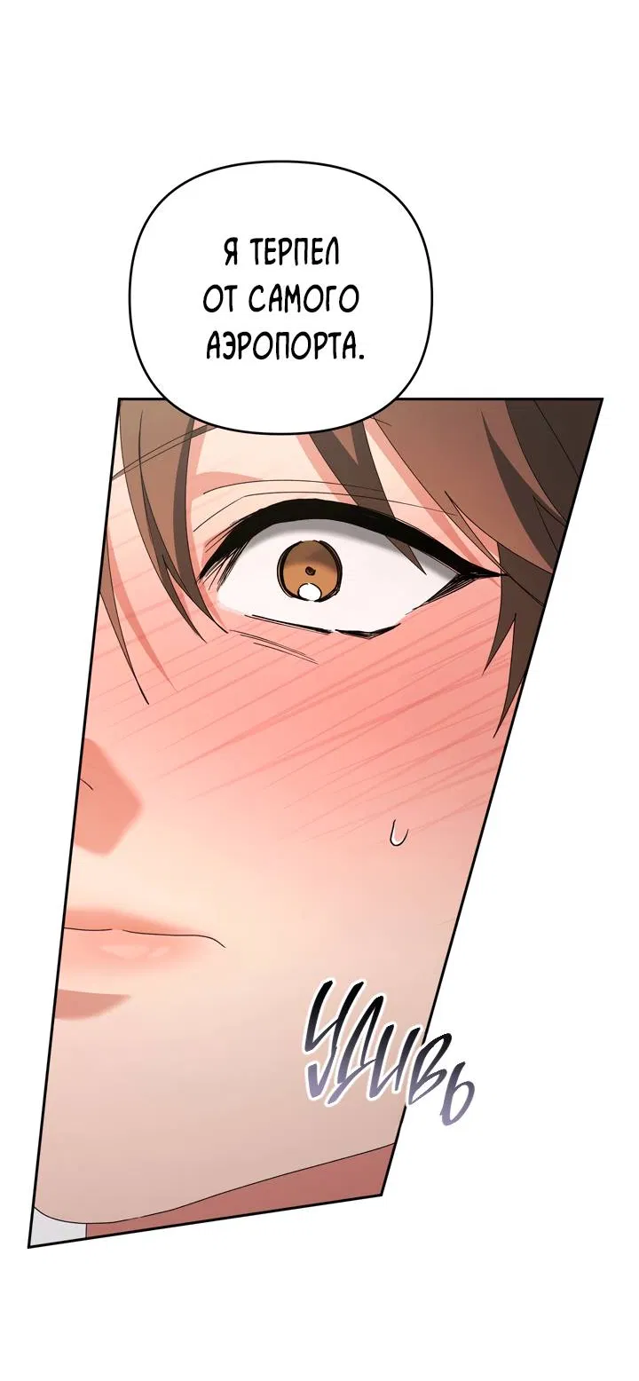 Манга Любовь без прикрас - Глава 43 Страница 28