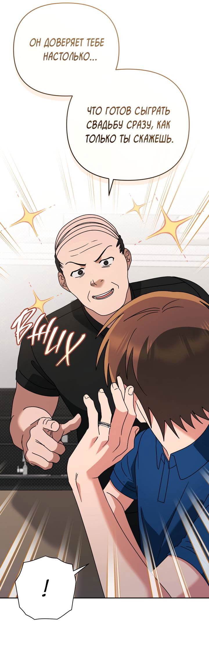 Манга Любовь без прикрас - Глава 44 Страница 43