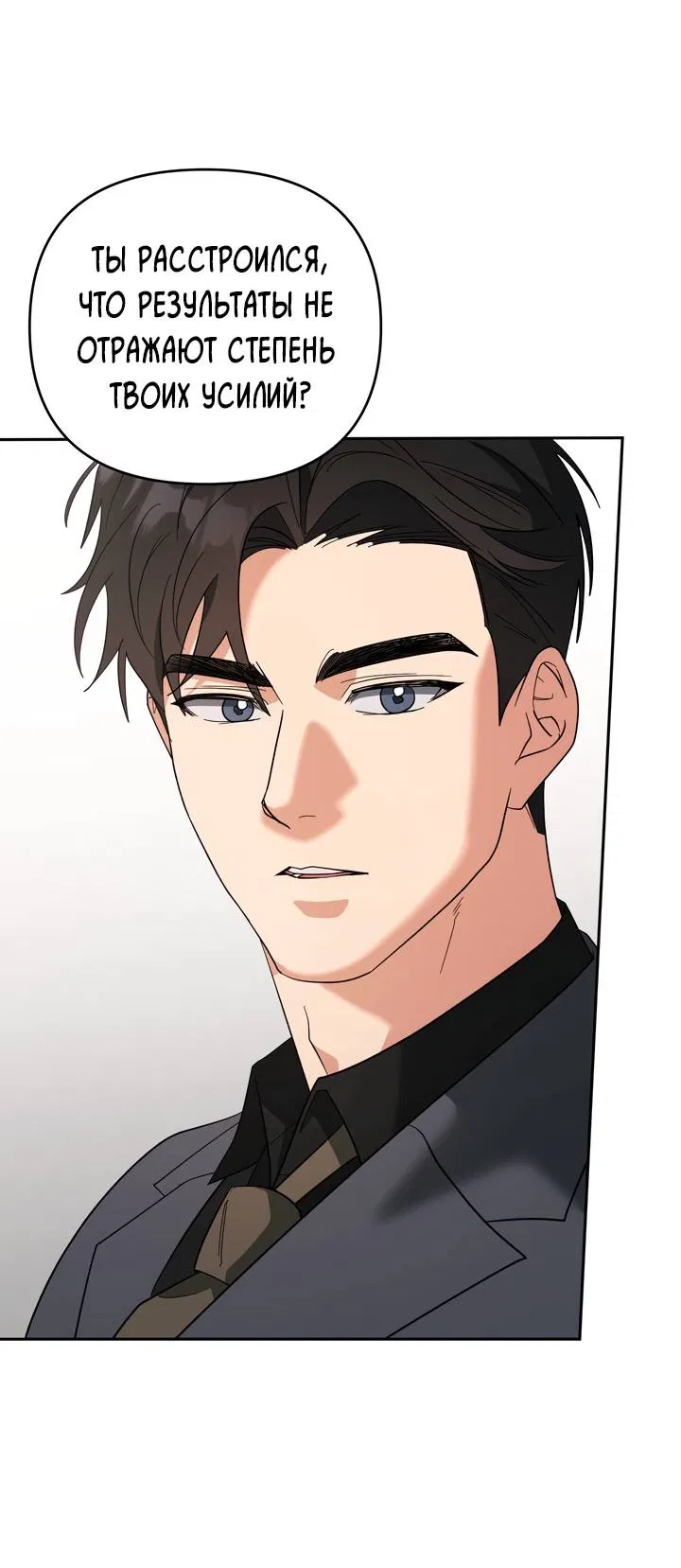 Манга Любовь без прикрас - Глава 44 Страница 54