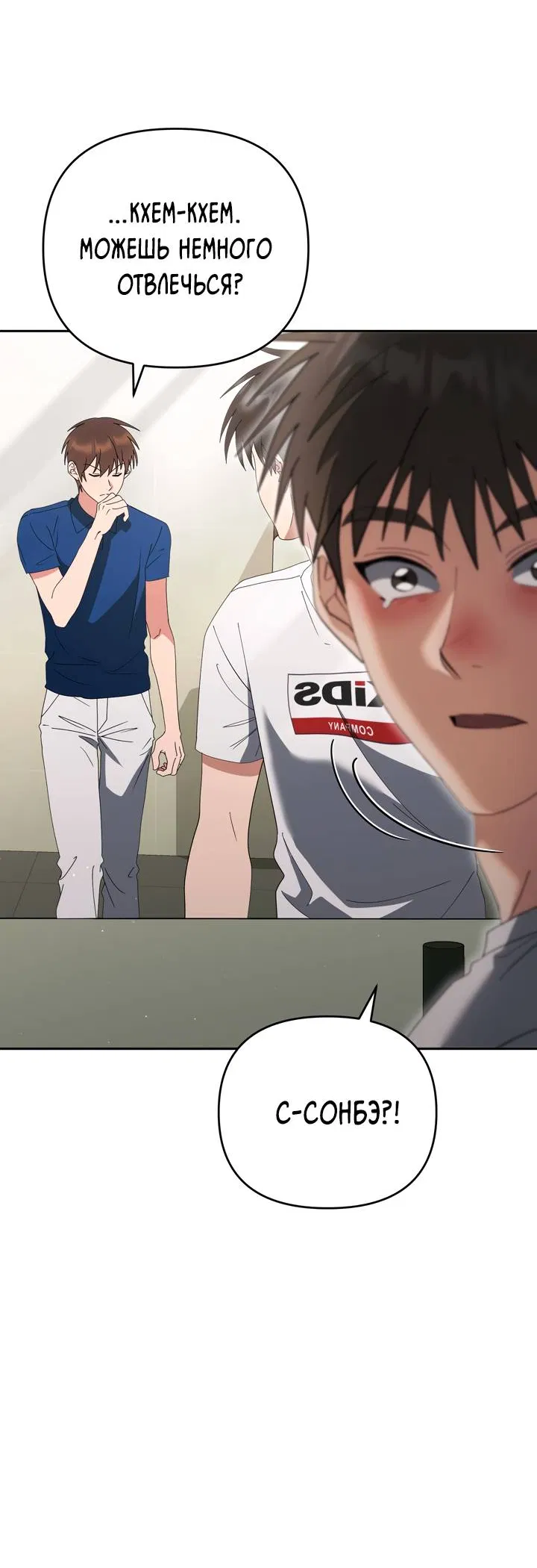 Манга Любовь без прикрас - Глава 44 Страница 50