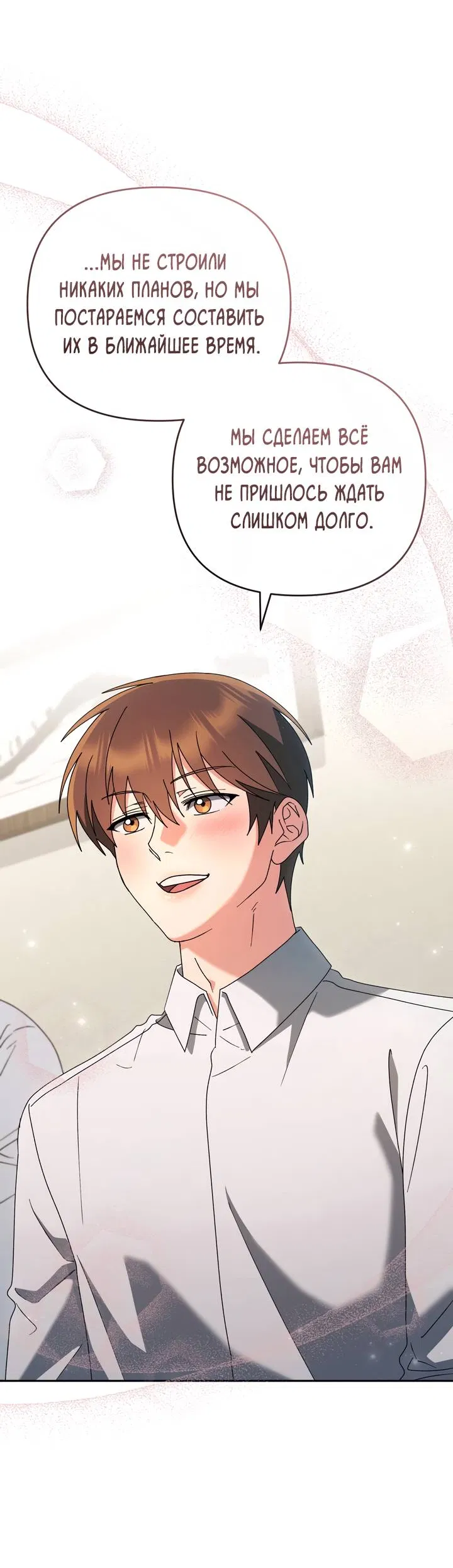 Манга Любовь без прикрас - Глава 44 Страница 17