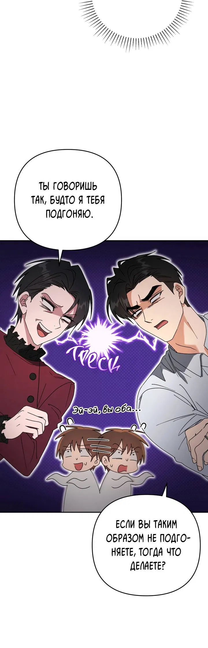 Манга Любовь без прикрас - Глава 44 Страница 13