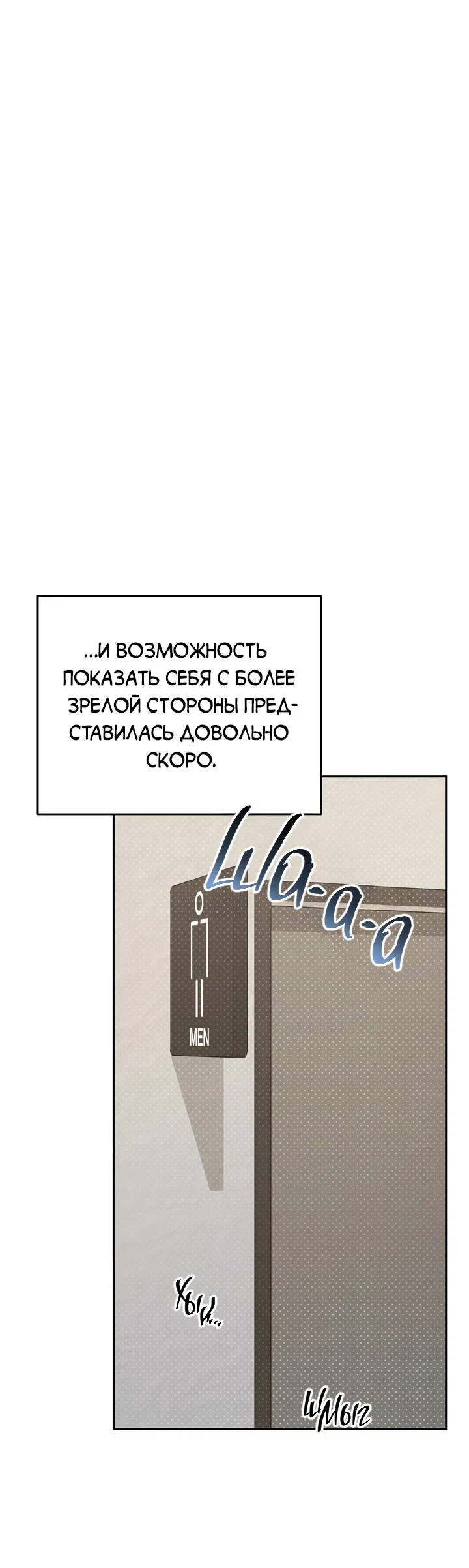 Манга Любовь без прикрас - Глава 44 Страница 46