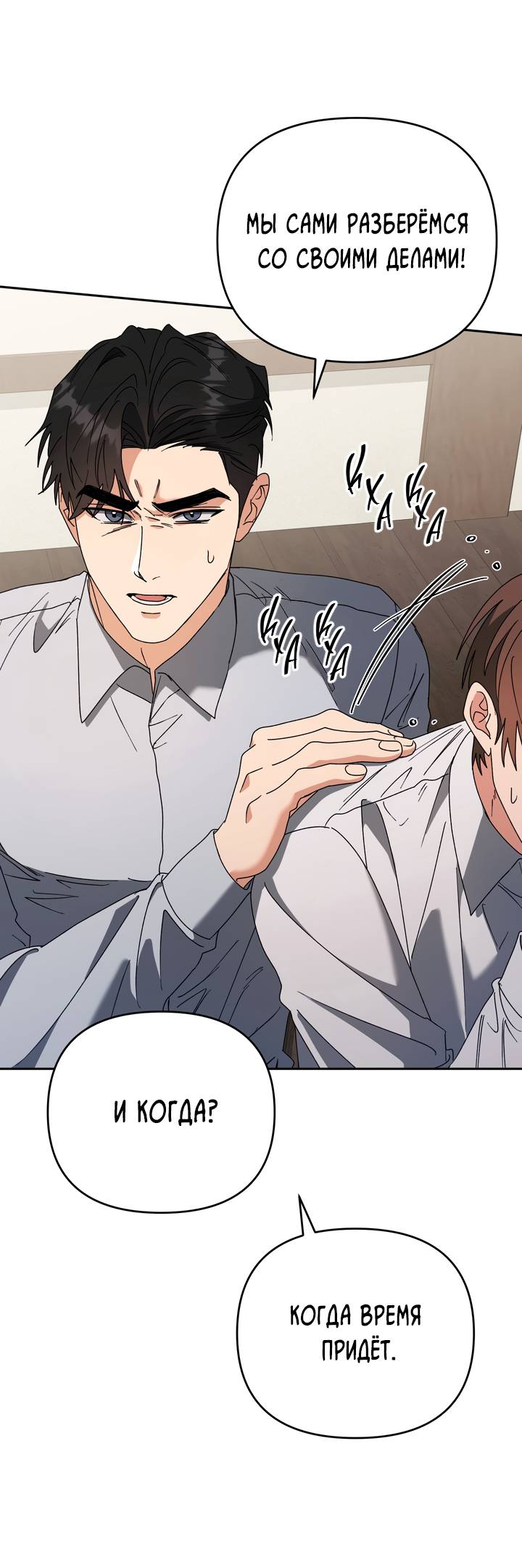 Манга Любовь без прикрас - Глава 44 Страница 9