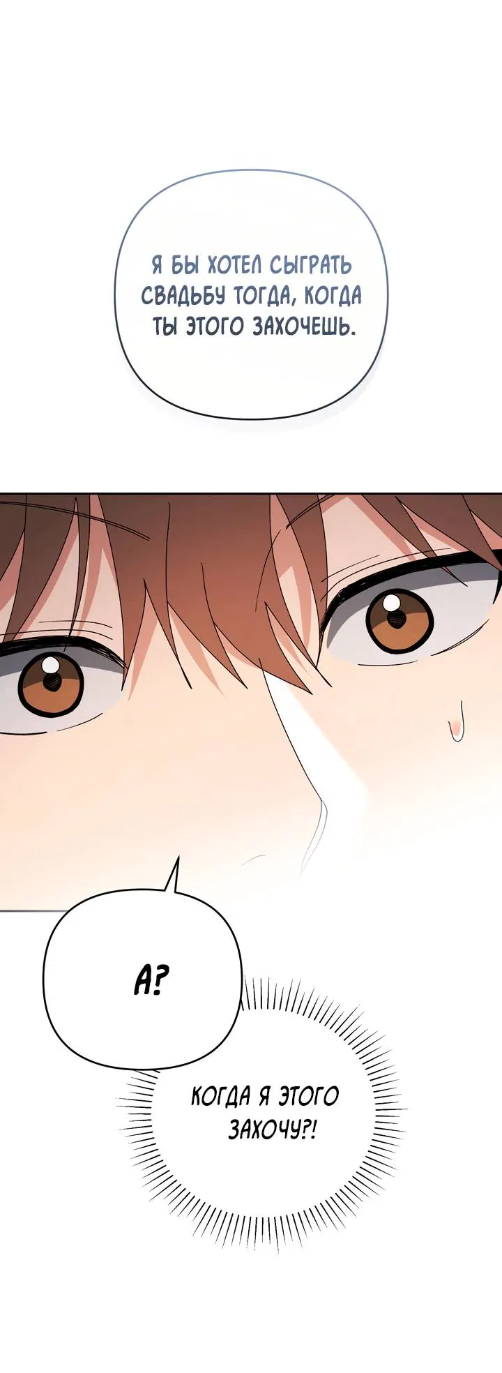 Манга Любовь без прикрас - Глава 44 Страница 28