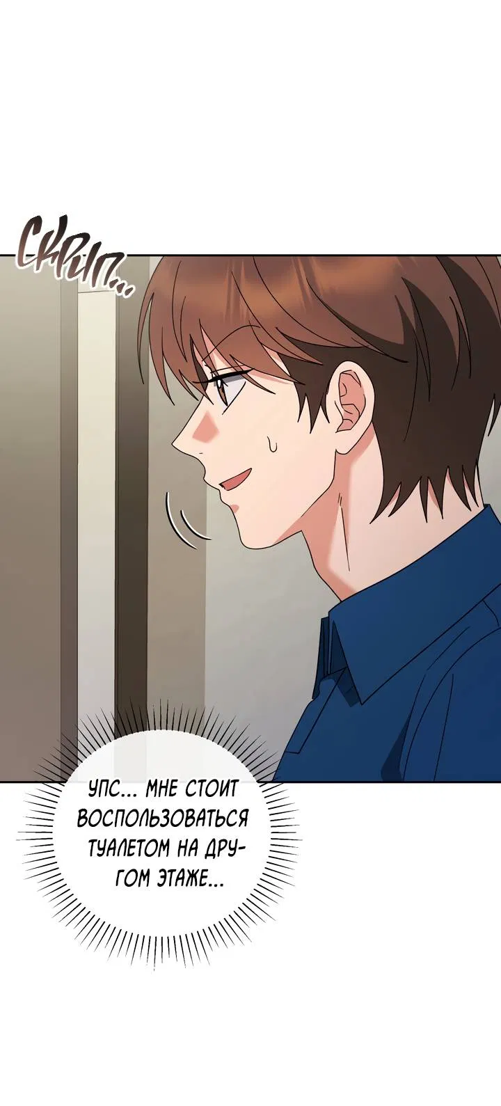 Манга Любовь без прикрас - Глава 44 Страница 48