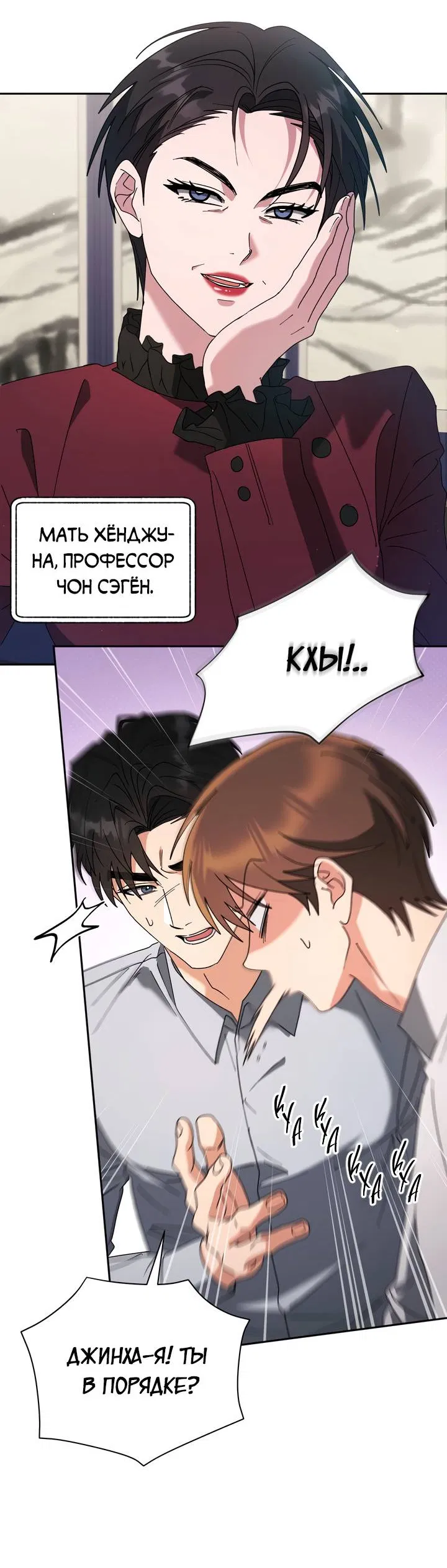 Манга Любовь без прикрас - Глава 44 Страница 8