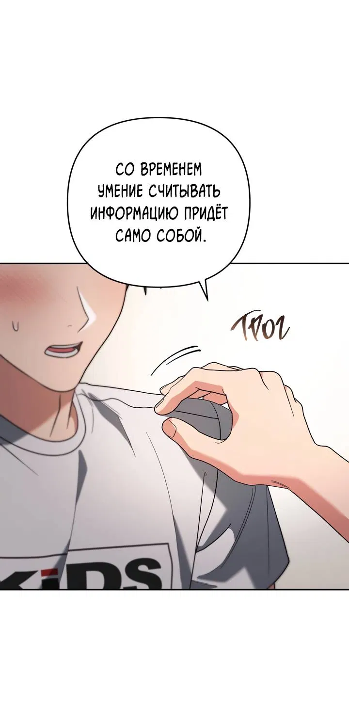 Манга Любовь без прикрас - Глава 44 Страница 57