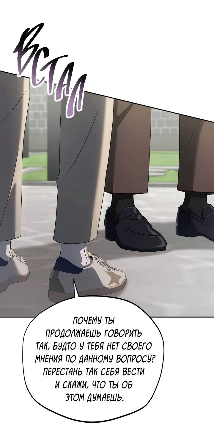 Манга Любовь без прикрас - Глава 44 Страница 30