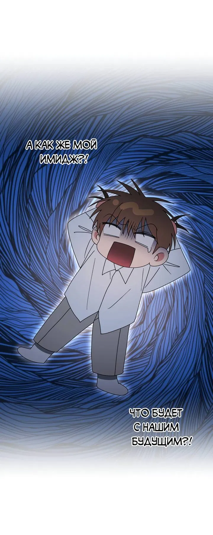 Манга Любовь без прикрас - Глава 44 Страница 21