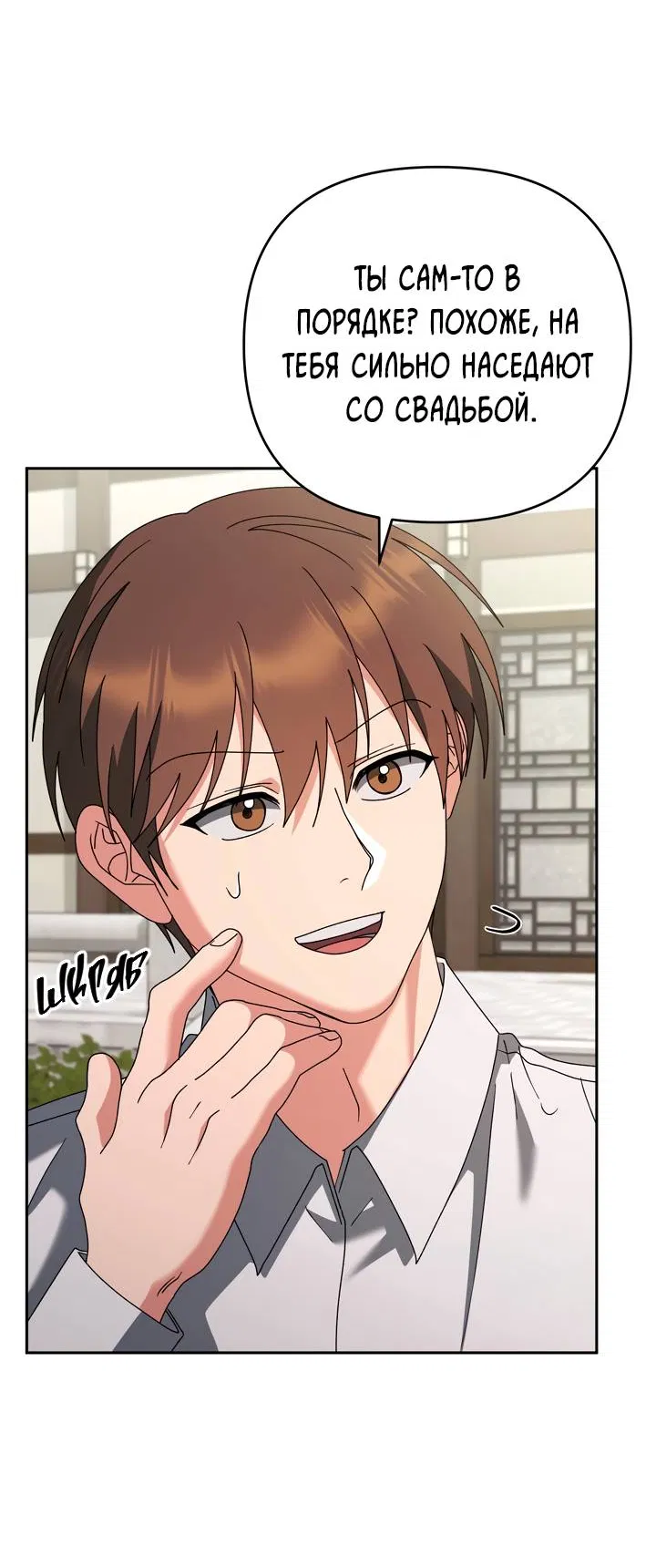 Манга Любовь без прикрас - Глава 44 Страница 27